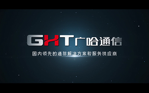 专题视频：珠海航展通信保障纪实