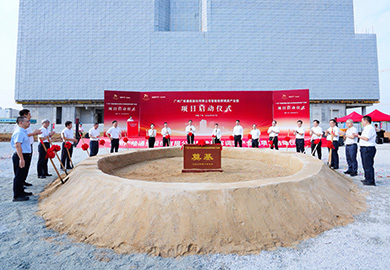 项目启动！广哈通信建设大湾区首个智能指挥调度专业化基地